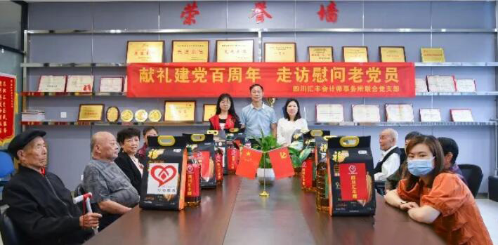 四川同心慈善基金会联同球友会体育在线（中国）等机构庆祝建党100周年慰问“两老一困”人员主题活动-四川全过程工程咨询, 四川全过程咨询机构, 四川工程造价公司, 成都全过程咨询机构, 成都全过程工程咨询, 成都工程造价咨询公司, 成都工程造价公司, 四川全过程工程咨询, 四川全过程咨询机构, 四川工程造价咨询公司, 四川工程造价公司, 成都全过程咨询机构, 成都全过程工程咨询, 成都工程造价公司, 成都工程造价咨询公司